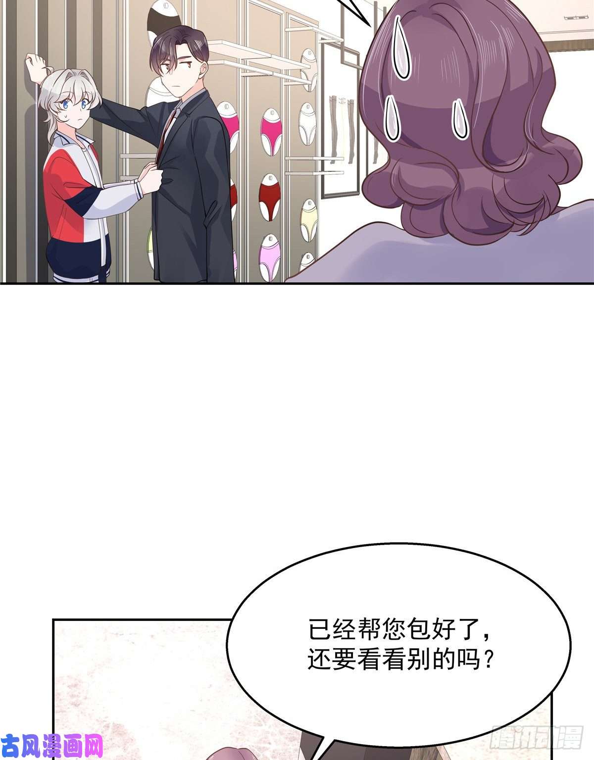 国民校草是女生第九十一话 秦漠的幻想