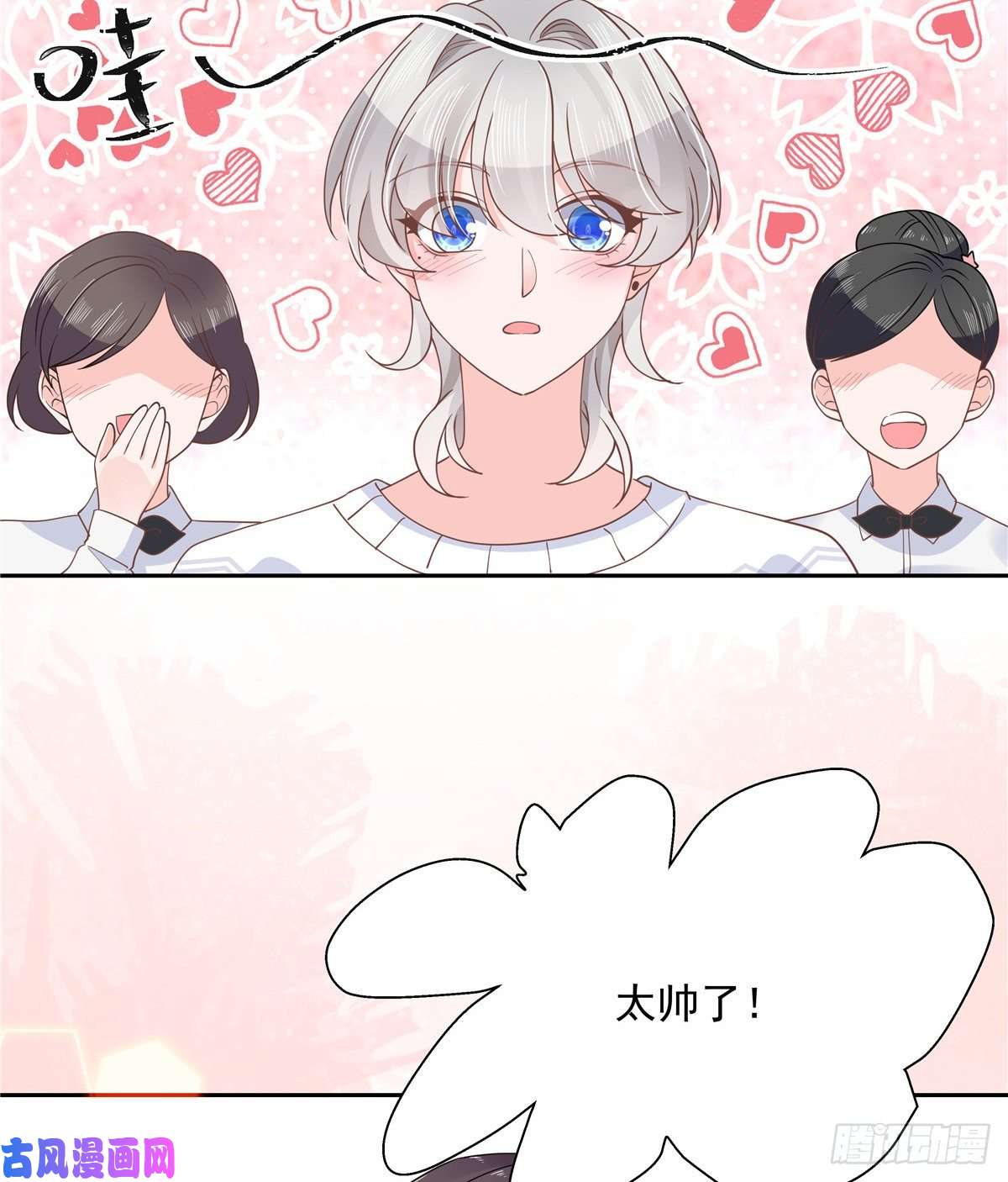 国民校草是女生第九十一话 秦漠的幻想