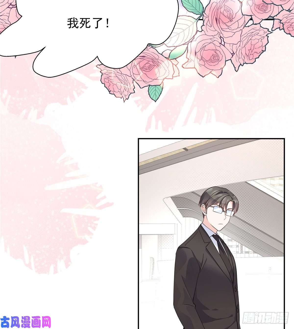 国民校草是女生第九十一话 秦漠的幻想