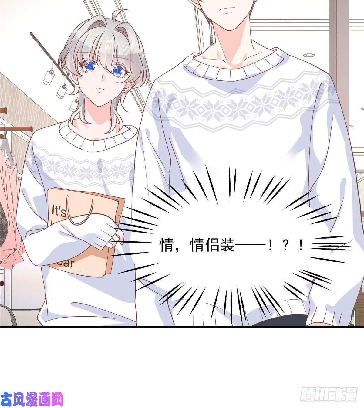 国民校草是女生第九十一话 秦漠的幻想