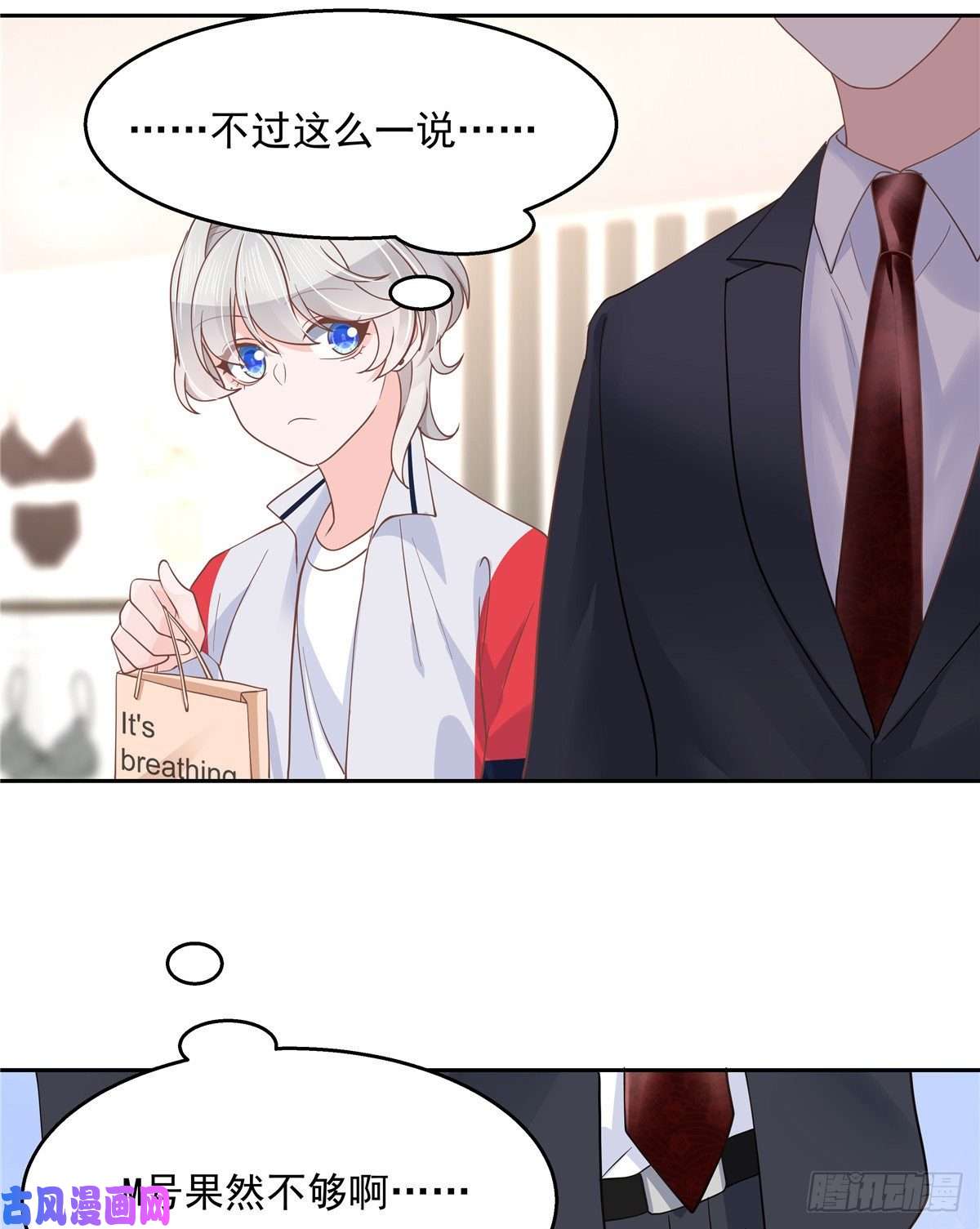 国民校草是女生第九十一话 秦漠的幻想