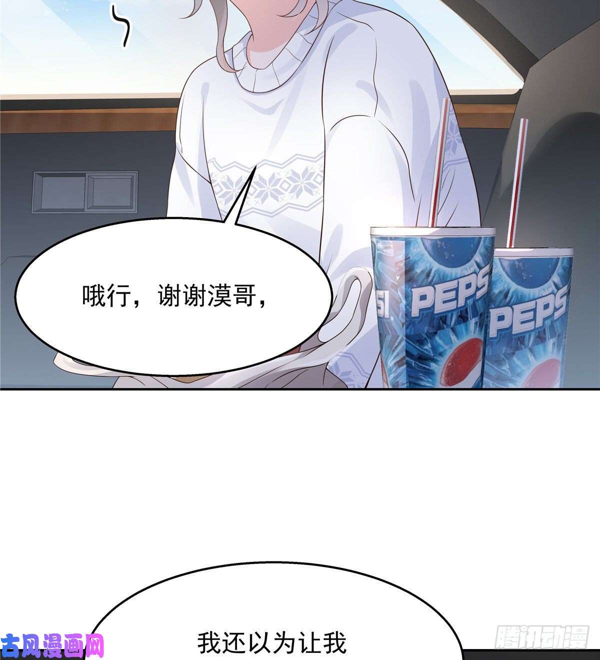 国民校草是女生第九十二话 秦少弯了？！