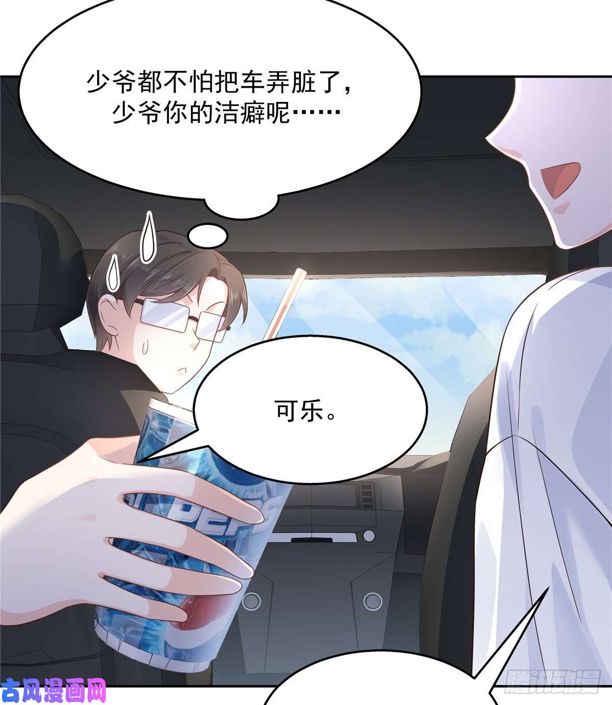 国民校草是女生第九十二话 秦少弯了？！