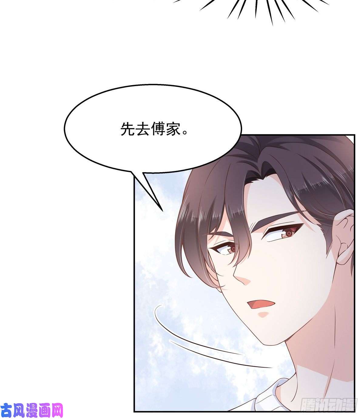 国民校草是女生第九十二话 秦少弯了？！
