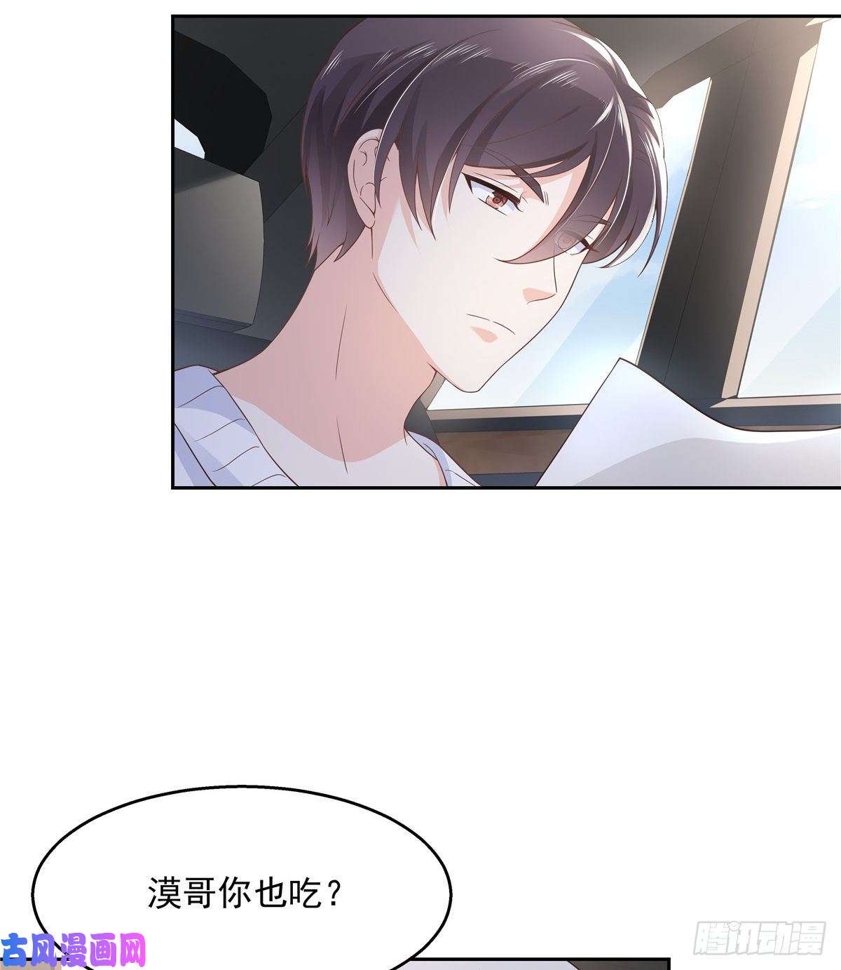 国民校草是女生第九十二话 秦少弯了？！
