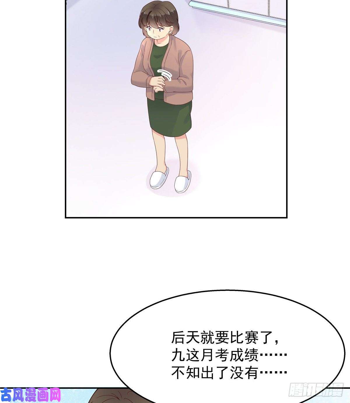 国民校草是女生第九十二话 秦少弯了？！
