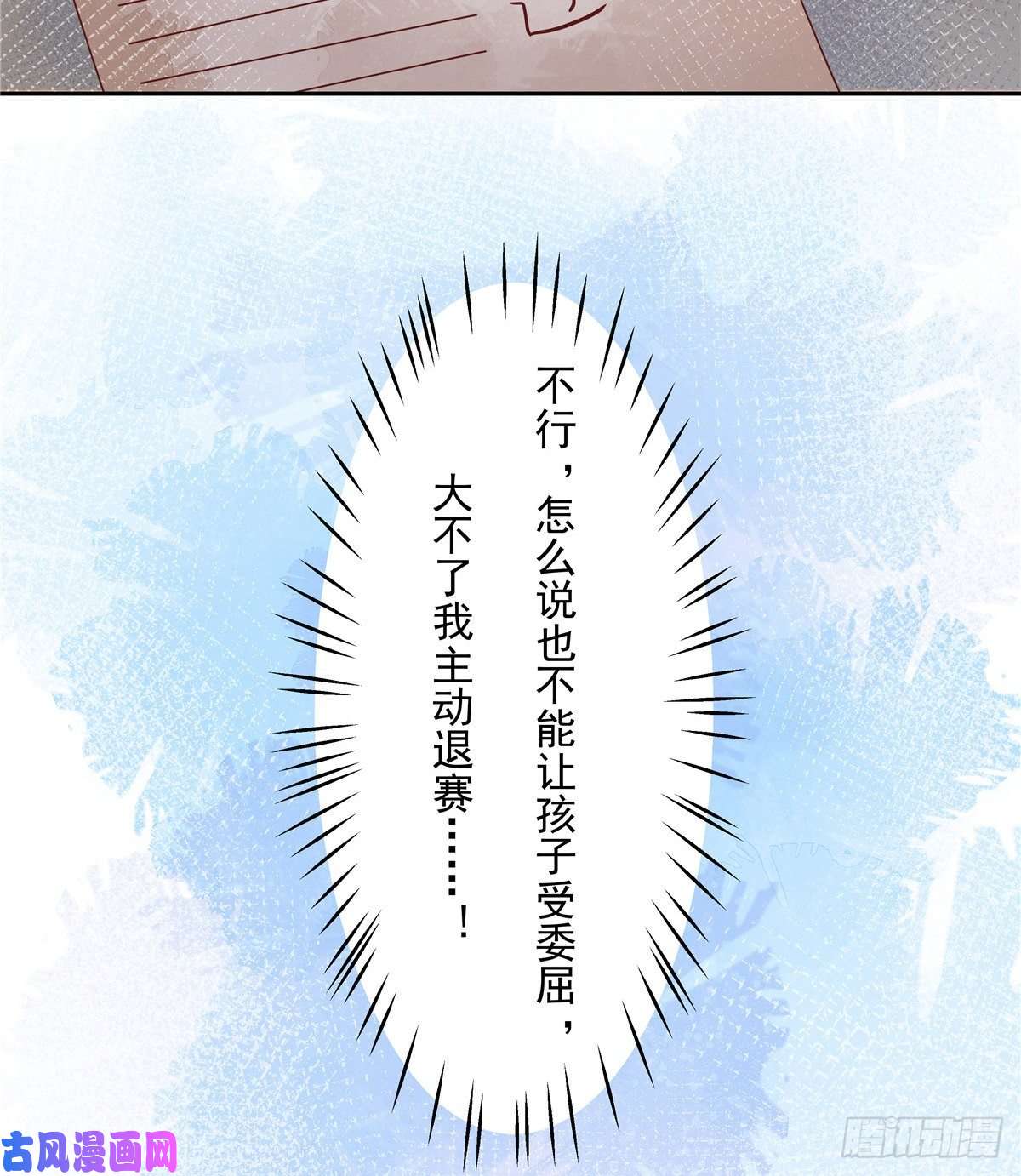 国民校草是女生第九十二话 秦少弯了？！