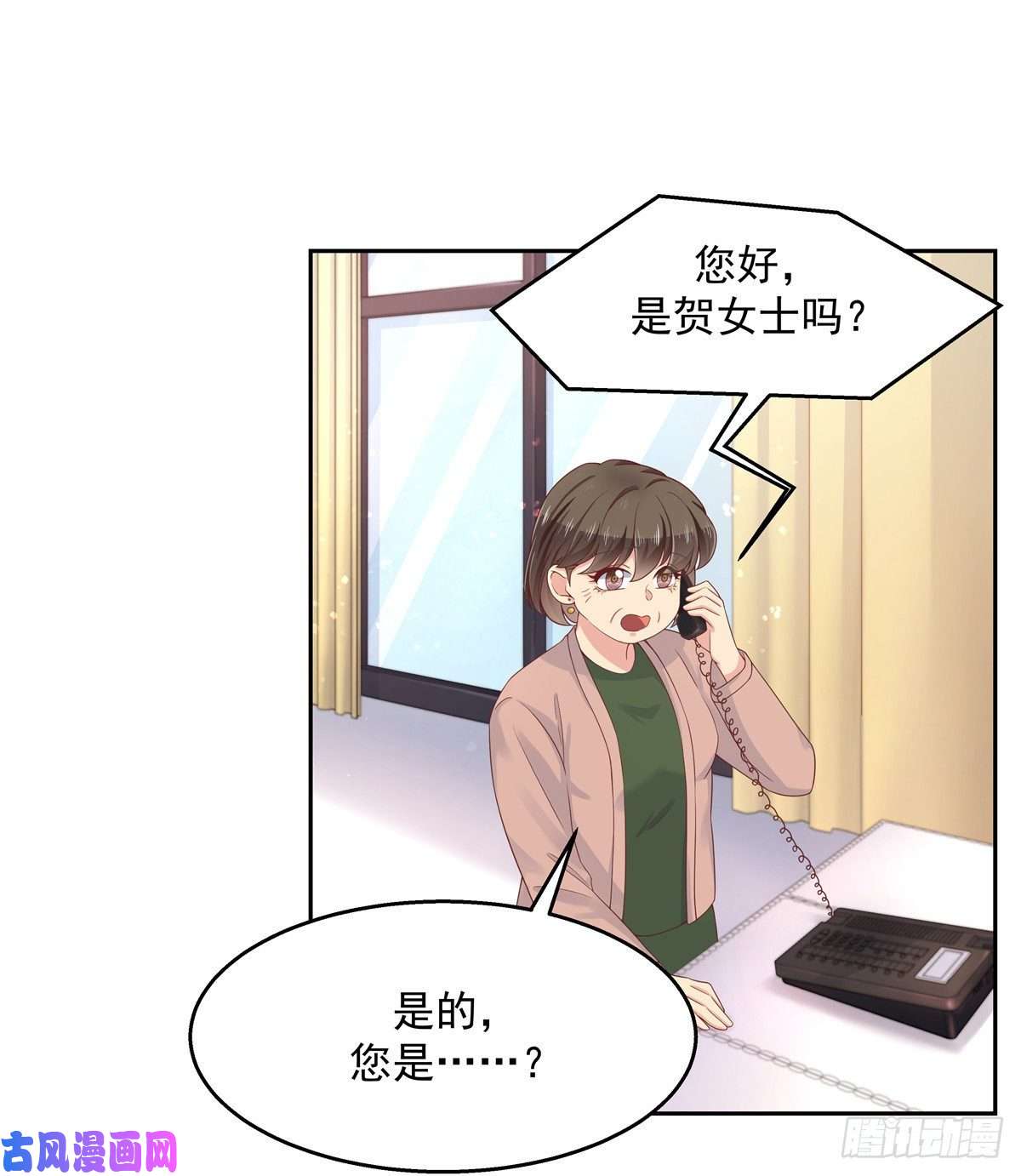 国民校草是女生第九十二话 秦少弯了？！