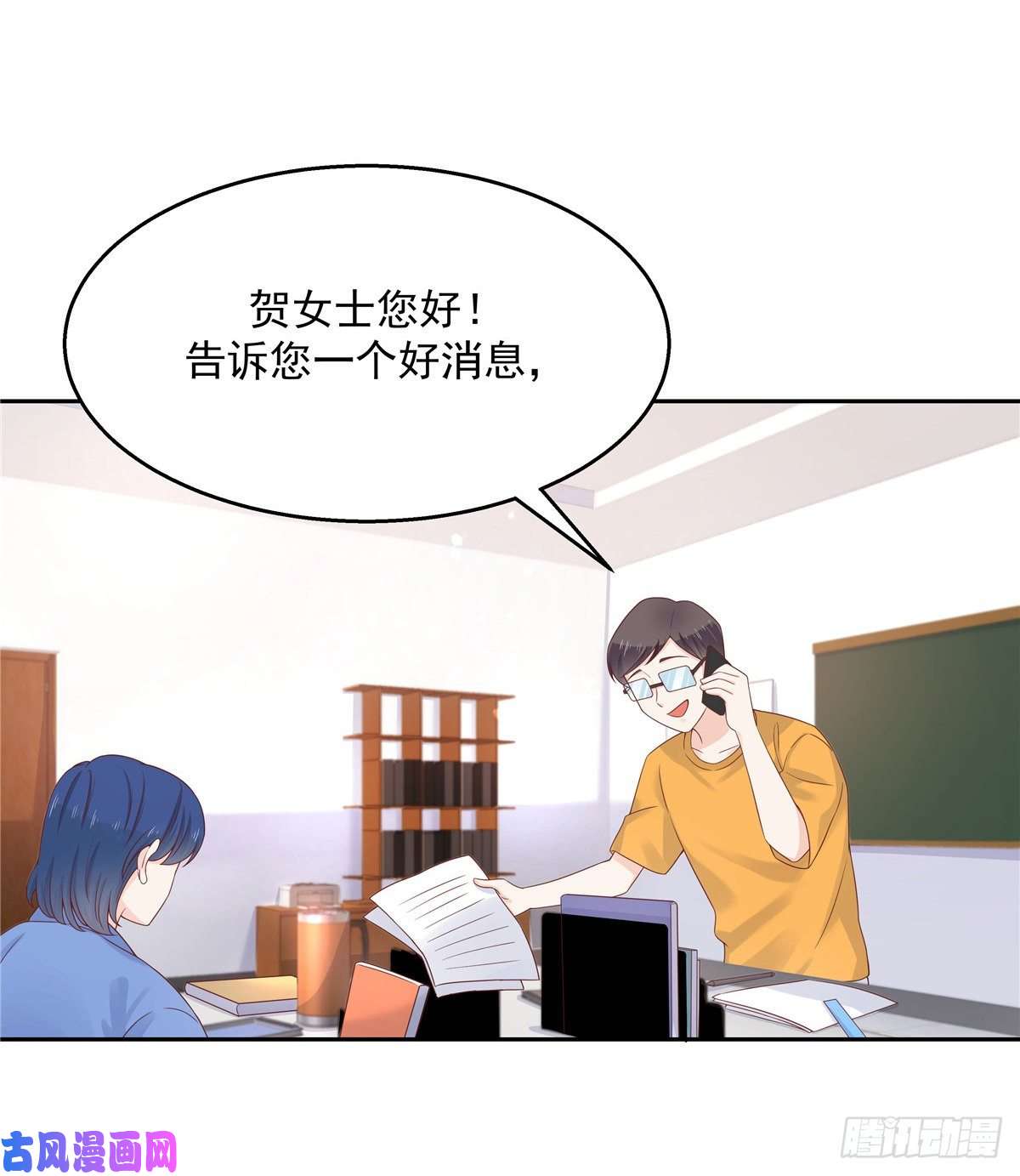 国民校草是女生第九十二话 秦少弯了？！