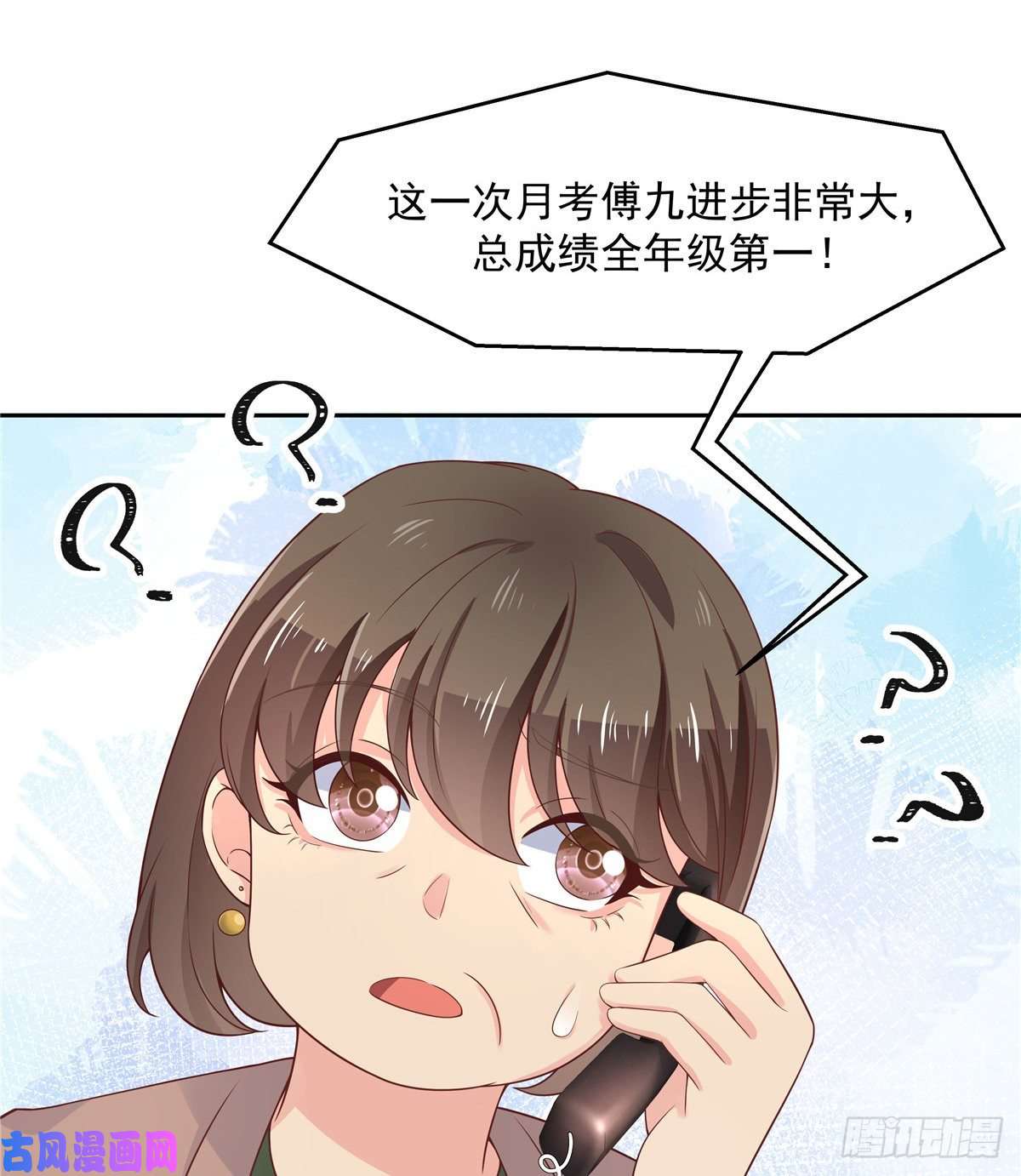 国民校草是女生第九十二话 秦少弯了？！