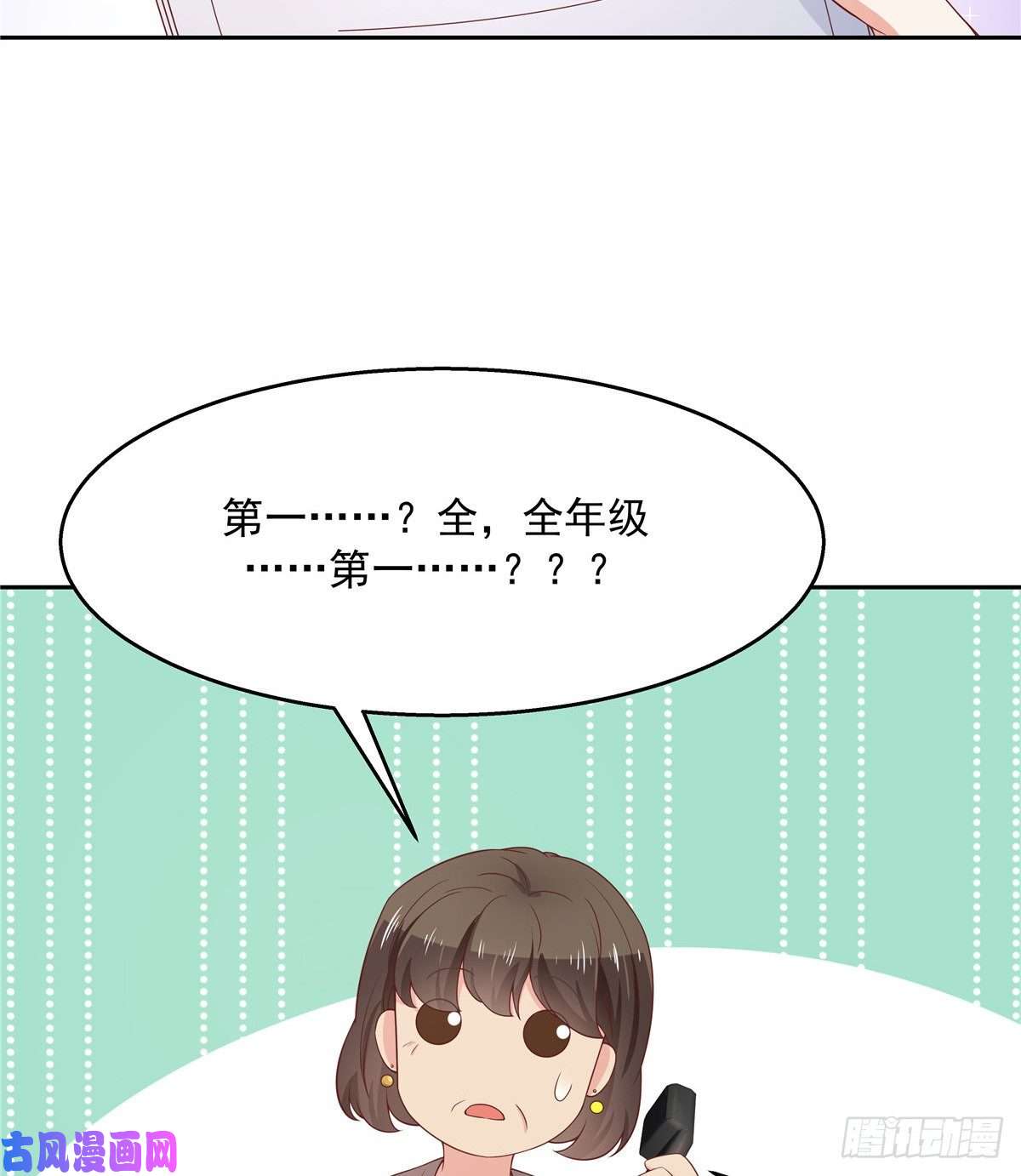 国民校草是女生第九十二话 秦少弯了？！
