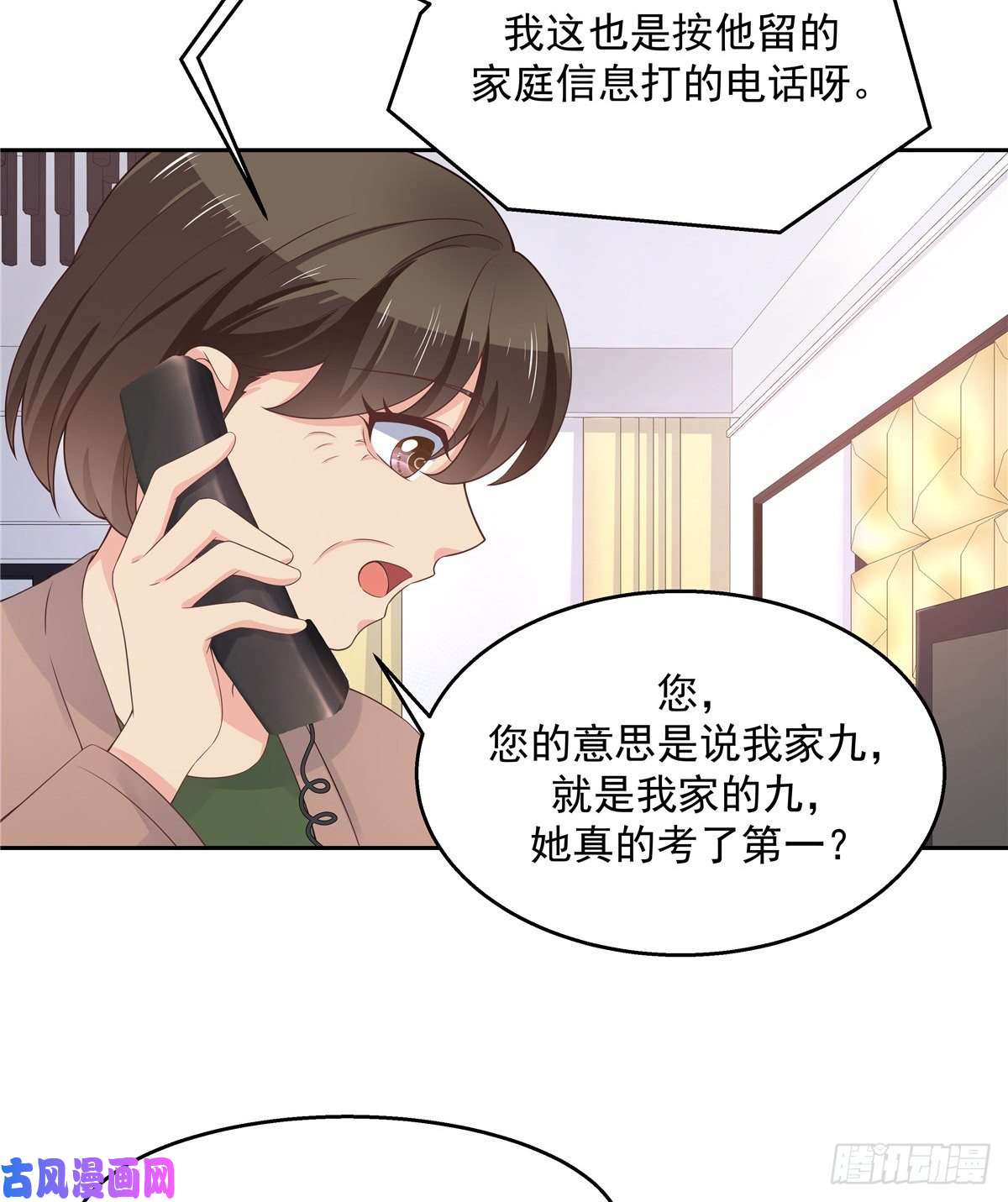 国民校草是女生第九十二话 秦少弯了？！