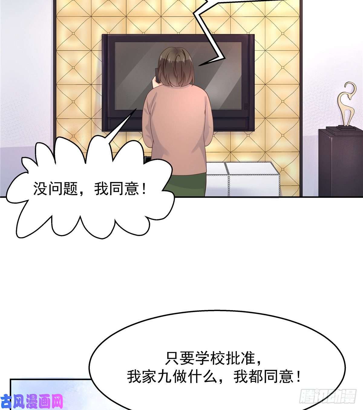 国民校草是女生第九十二话 秦少弯了？！