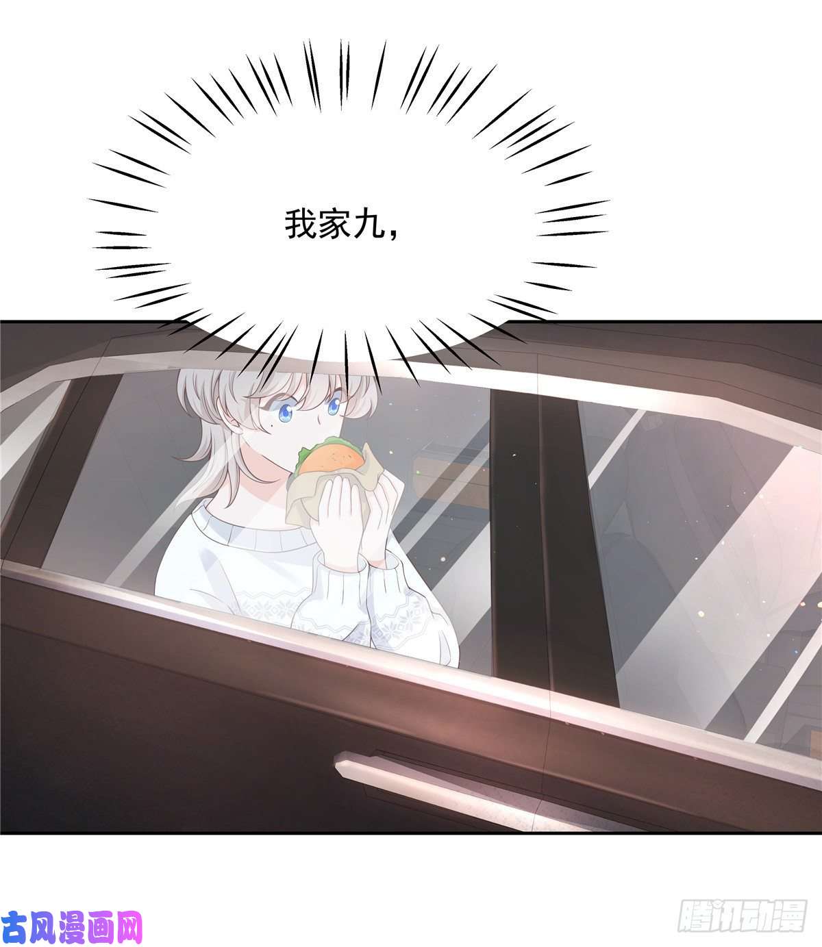 国民校草是女生第九十二话 秦少弯了？！