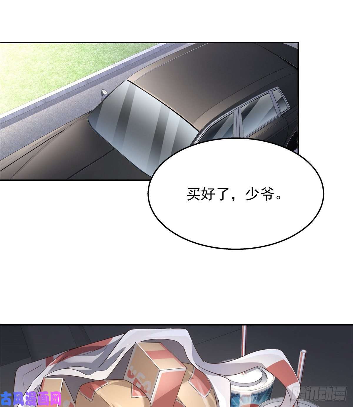 国民校草是女生第九十二话 秦少弯了？！