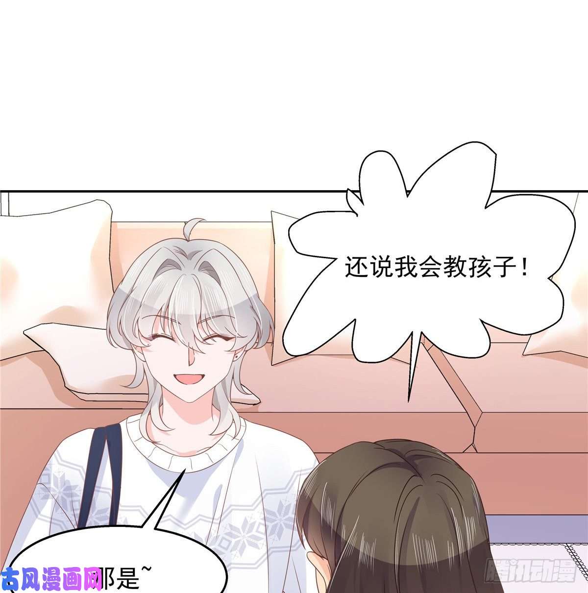 国民校草是女生第九十三话 爱情的力量！
