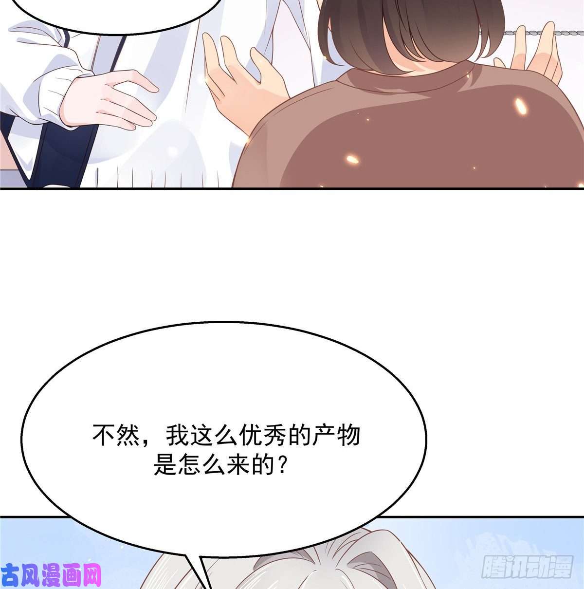 国民校草是女生第九十三话 爱情的力量！