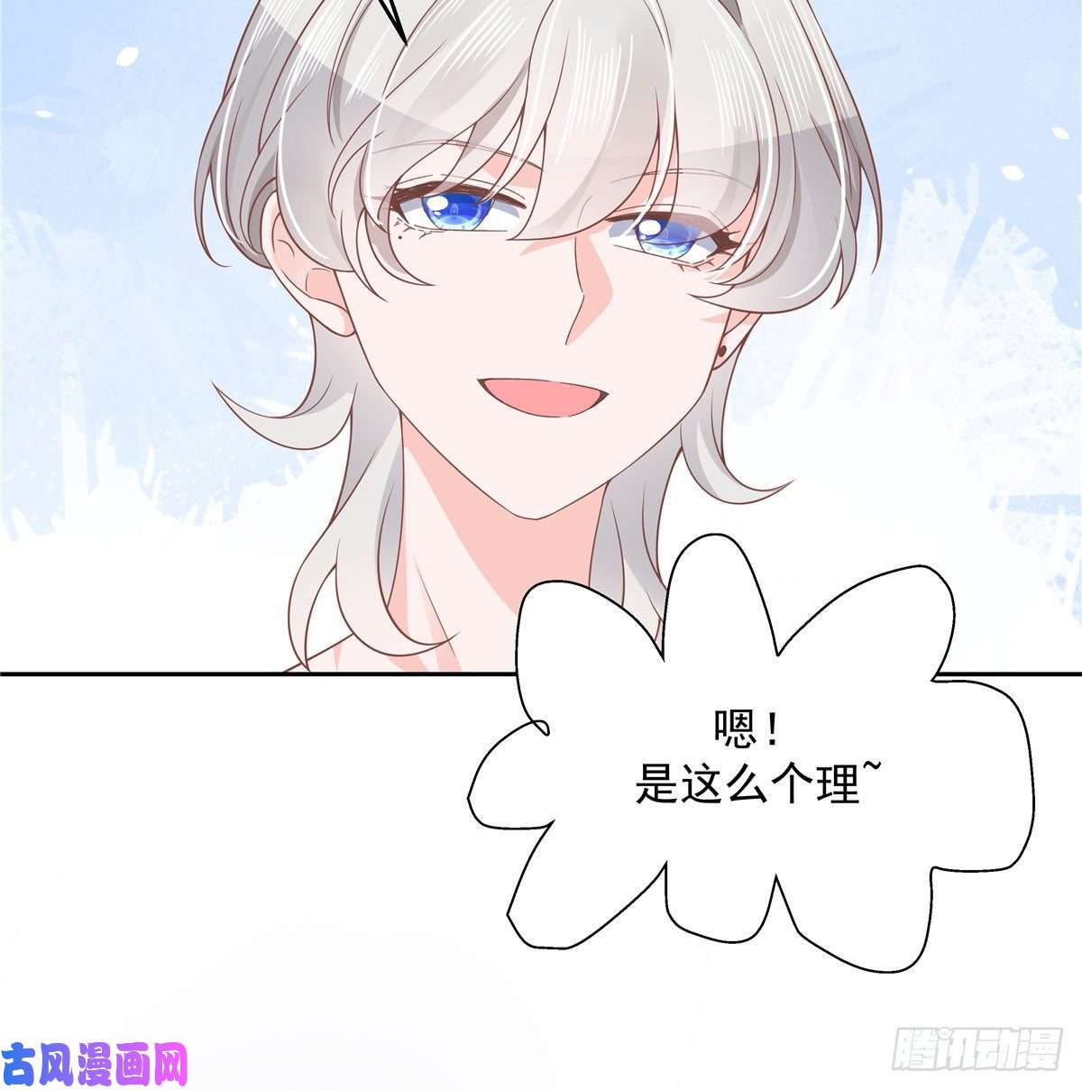 国民校草是女生第九十三话 爱情的力量！