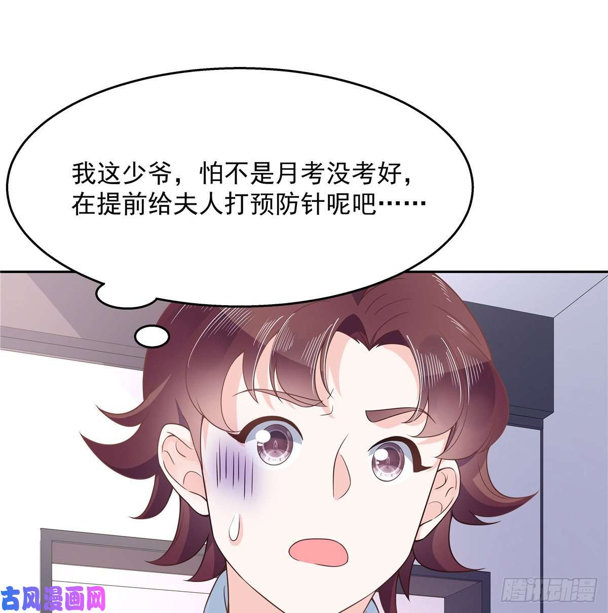 国民校草是女生第九十三话 爱情的力量！