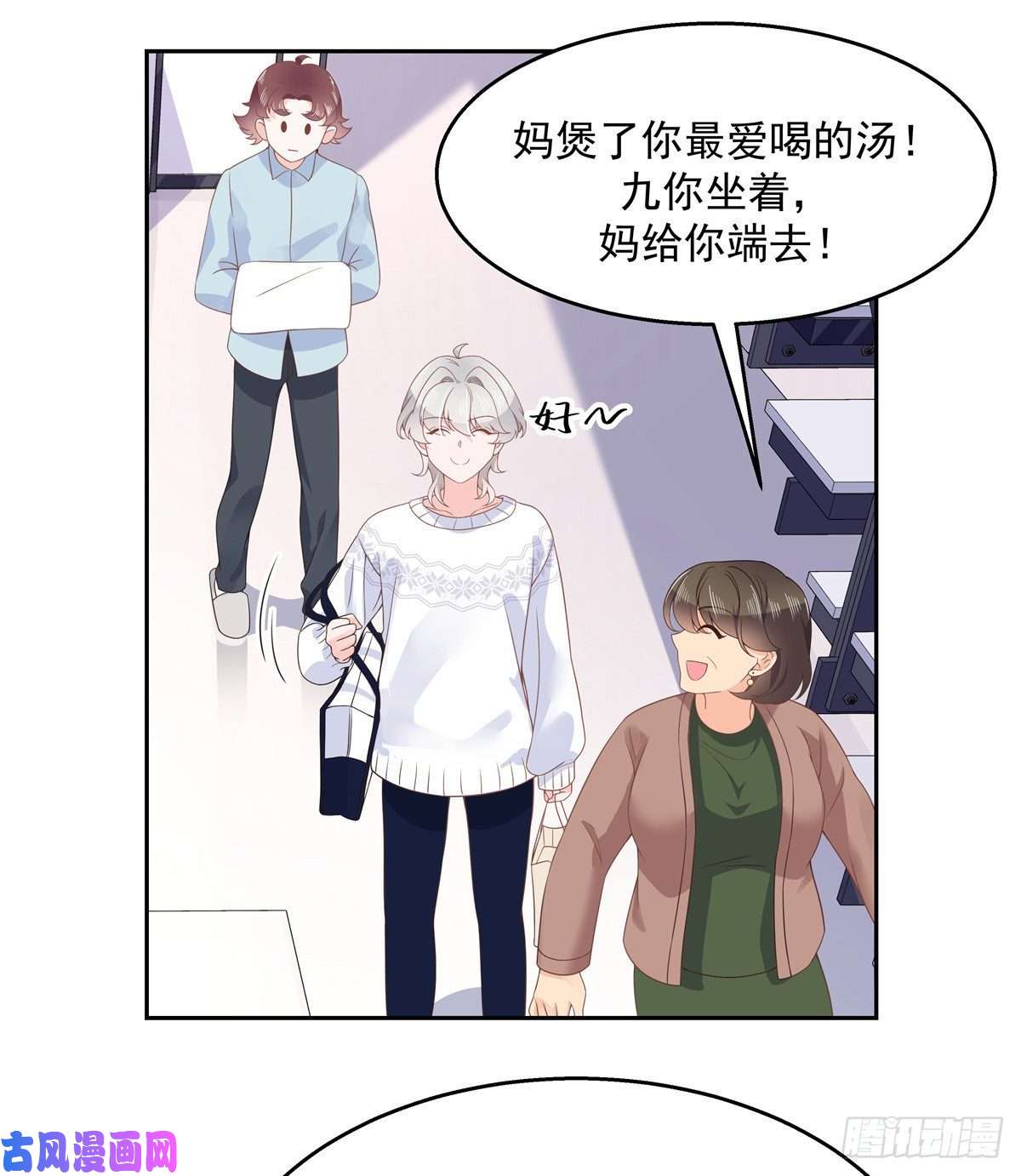 国民校草是女生第九十三话 爱情的力量！
