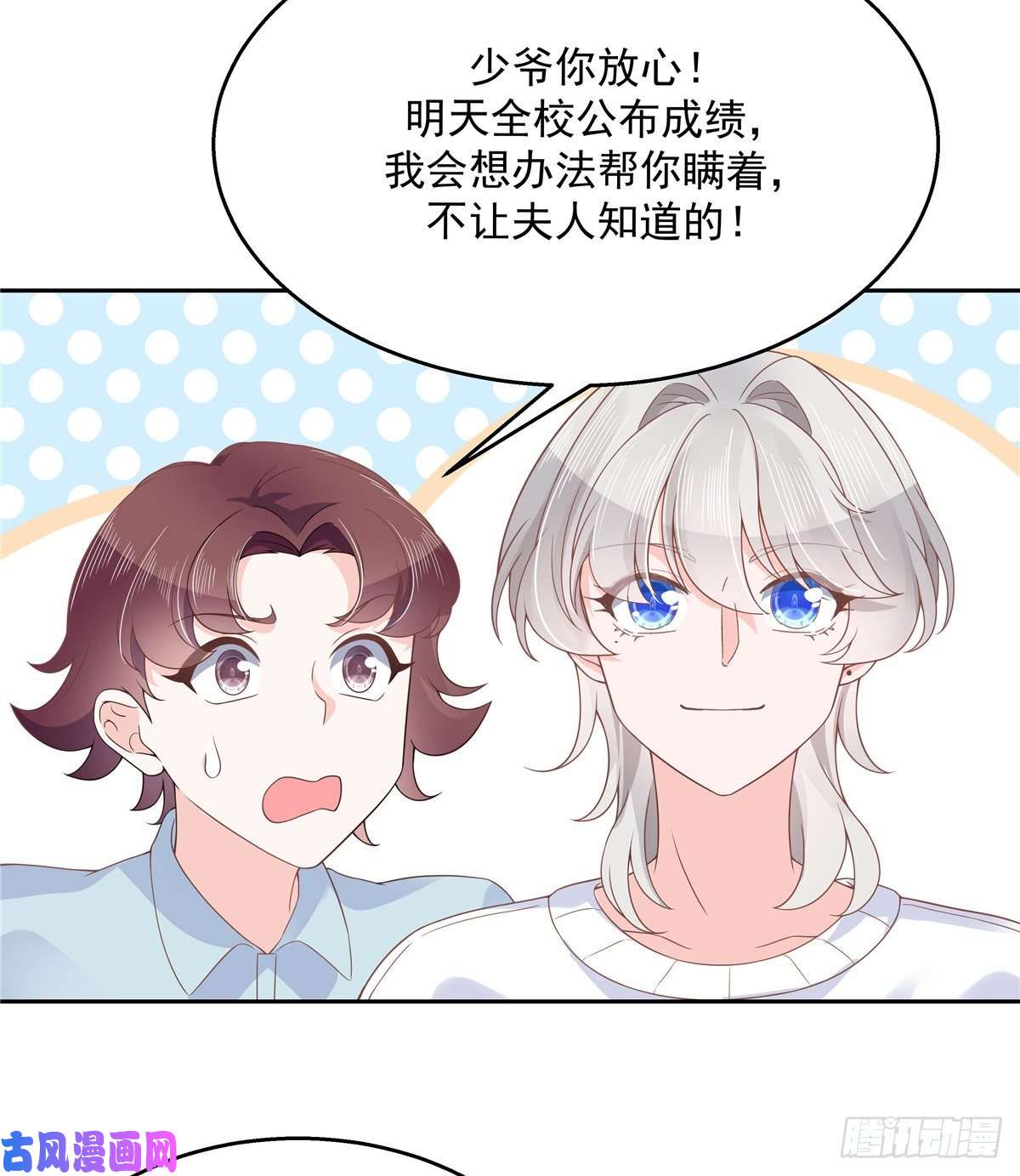 国民校草是女生第九十三话 爱情的力量！