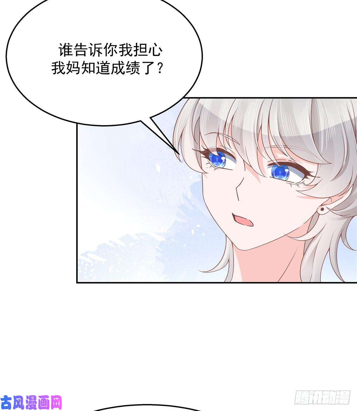 国民校草是女生第九十三话 爱情的力量！