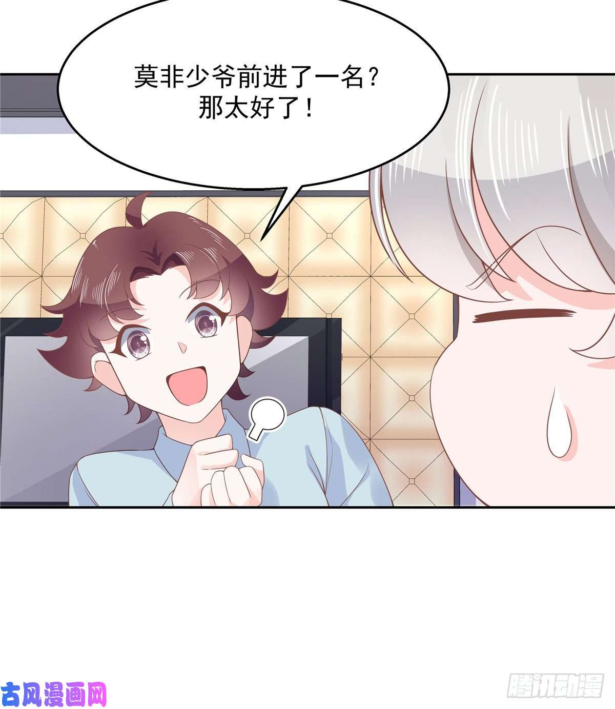 国民校草是女生第九十三话 爱情的力量！