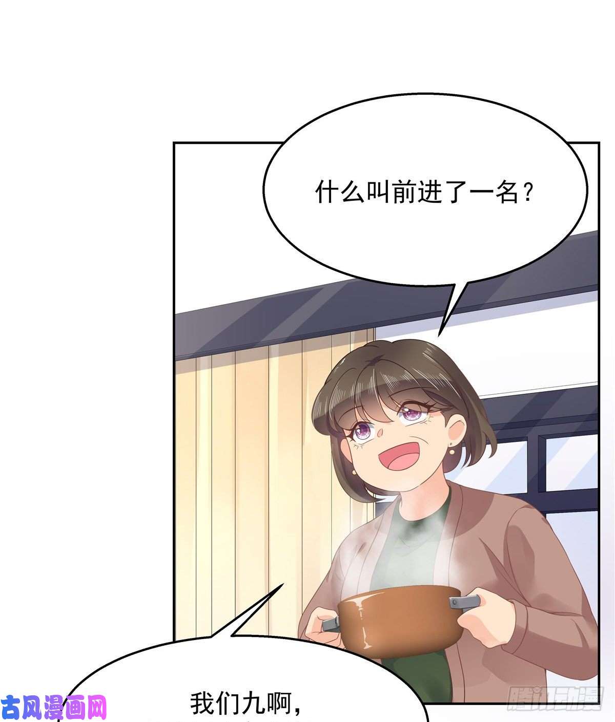 国民校草是女生第九十三话 爱情的力量！