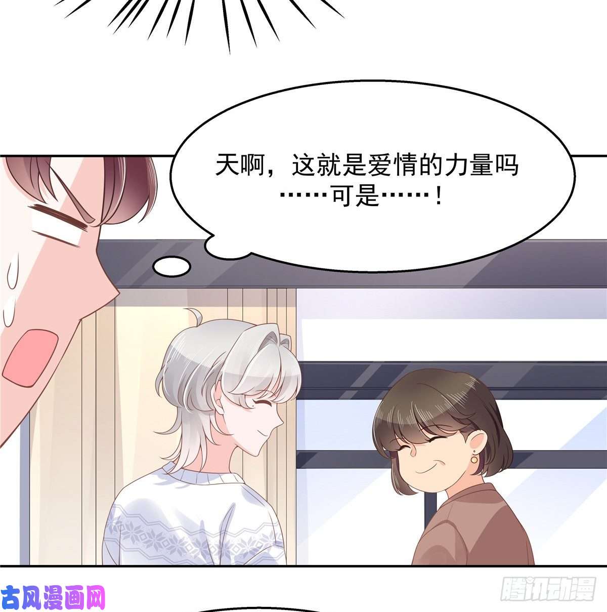 国民校草是女生第九十三话 爱情的力量！