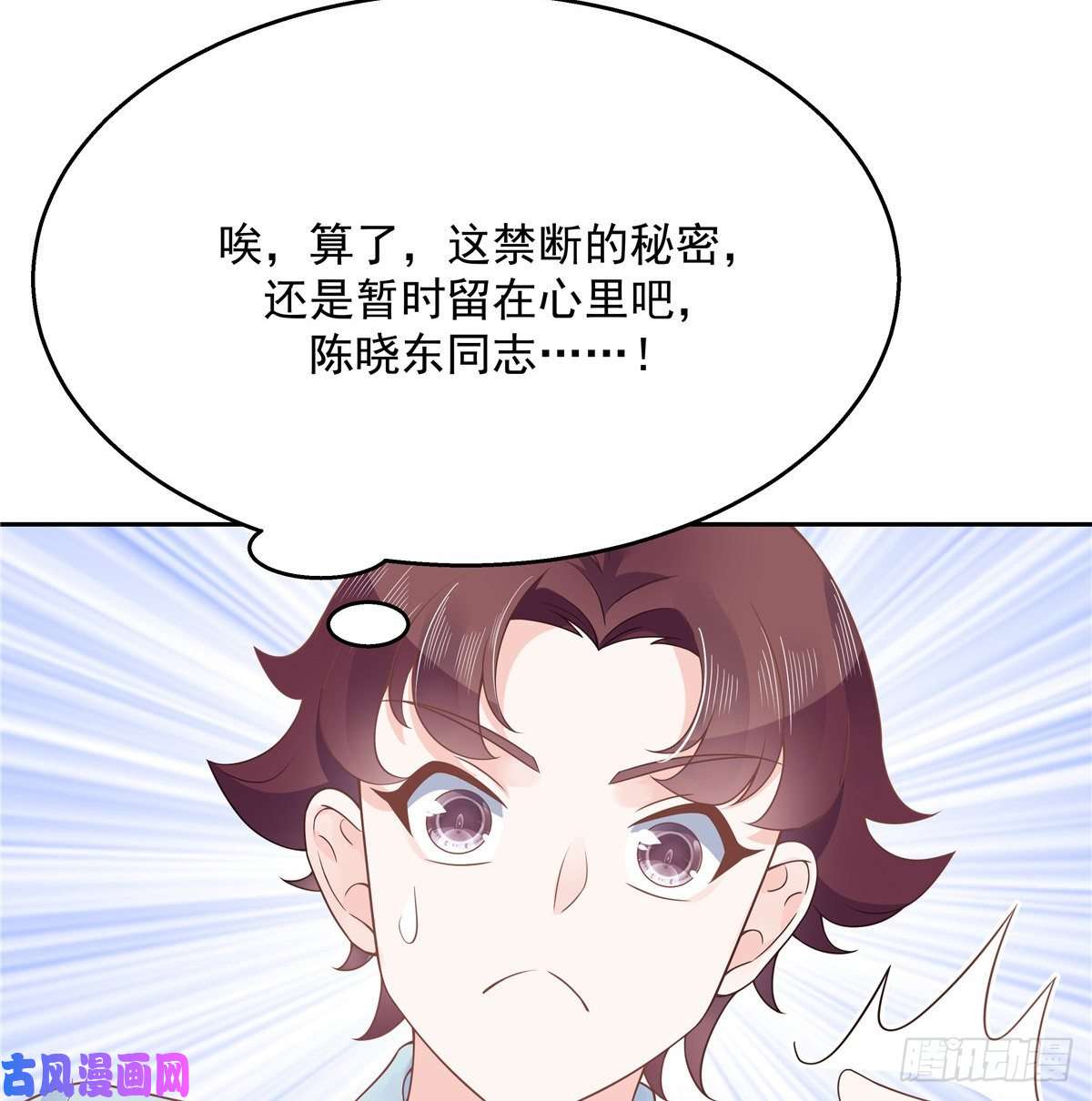 国民校草是女生第九十三话 爱情的力量！