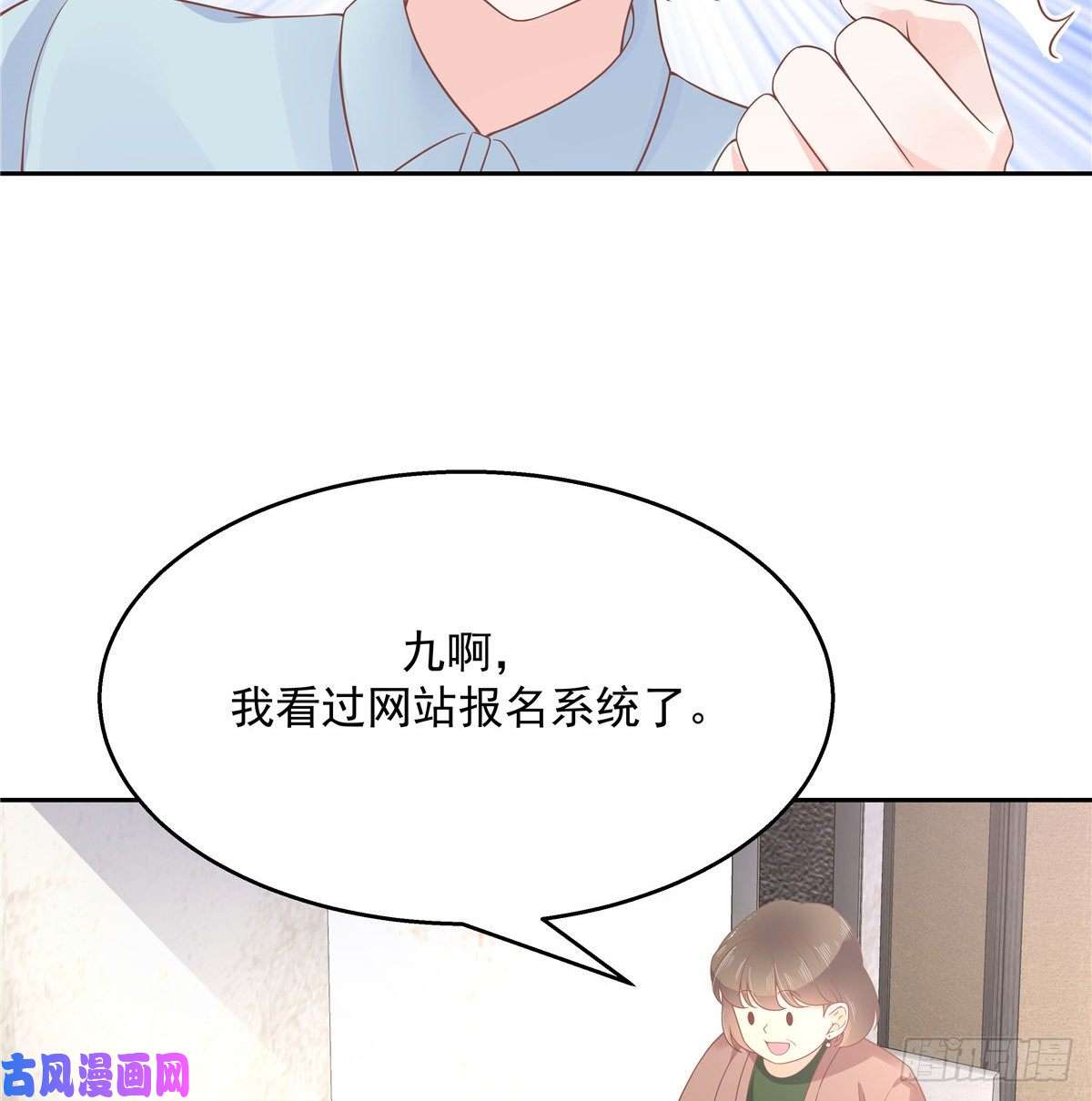 国民校草是女生第九十三话 爱情的力量！