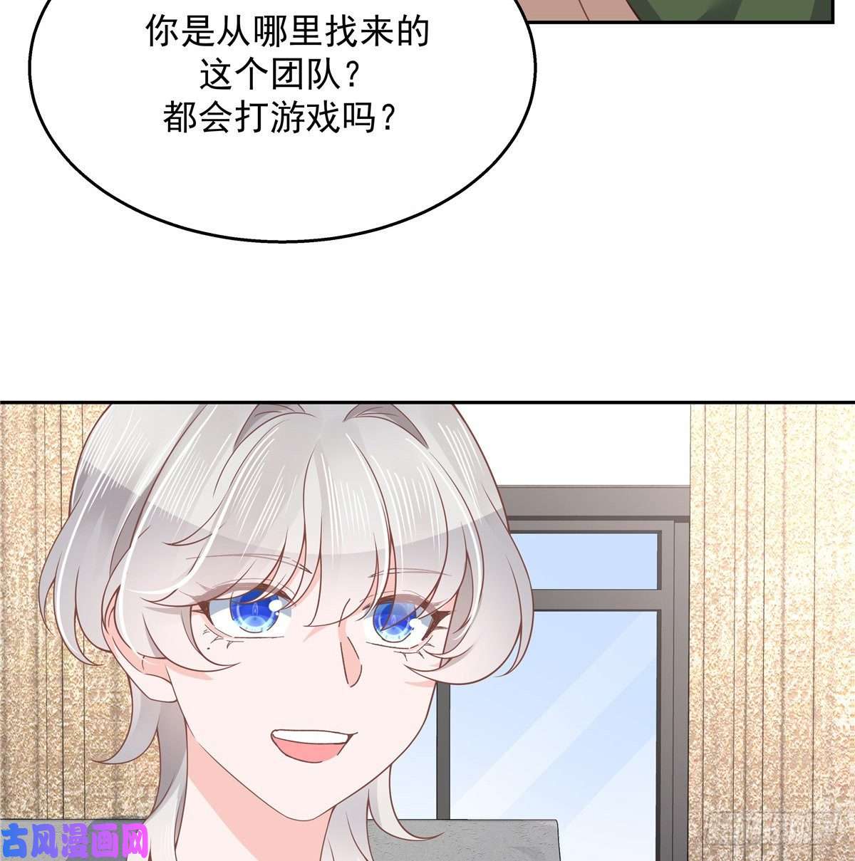 国民校草是女生第九十三话 爱情的力量！