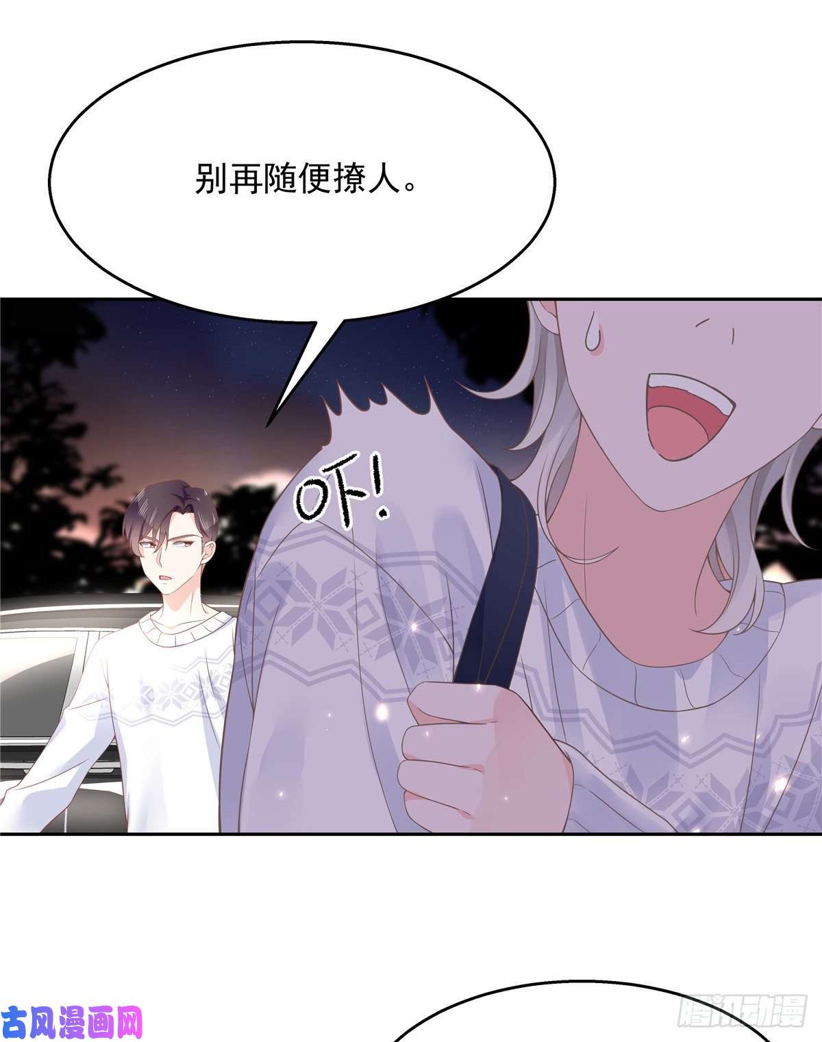 国民校草是女生第九十三话 爱情的力量！