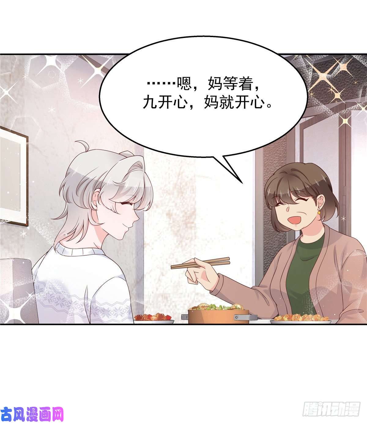 国民校草是女生第九十三话 爱情的力量！