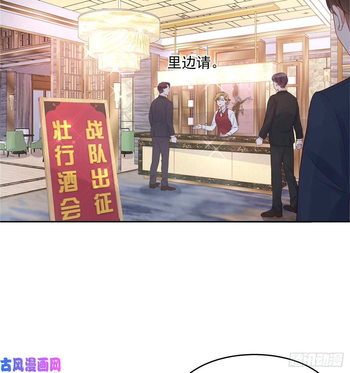 国民校草是女生第九十三话 爱情的力量！