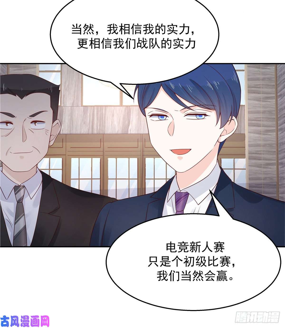 国民校草是女生第九十三话 爱情的力量！