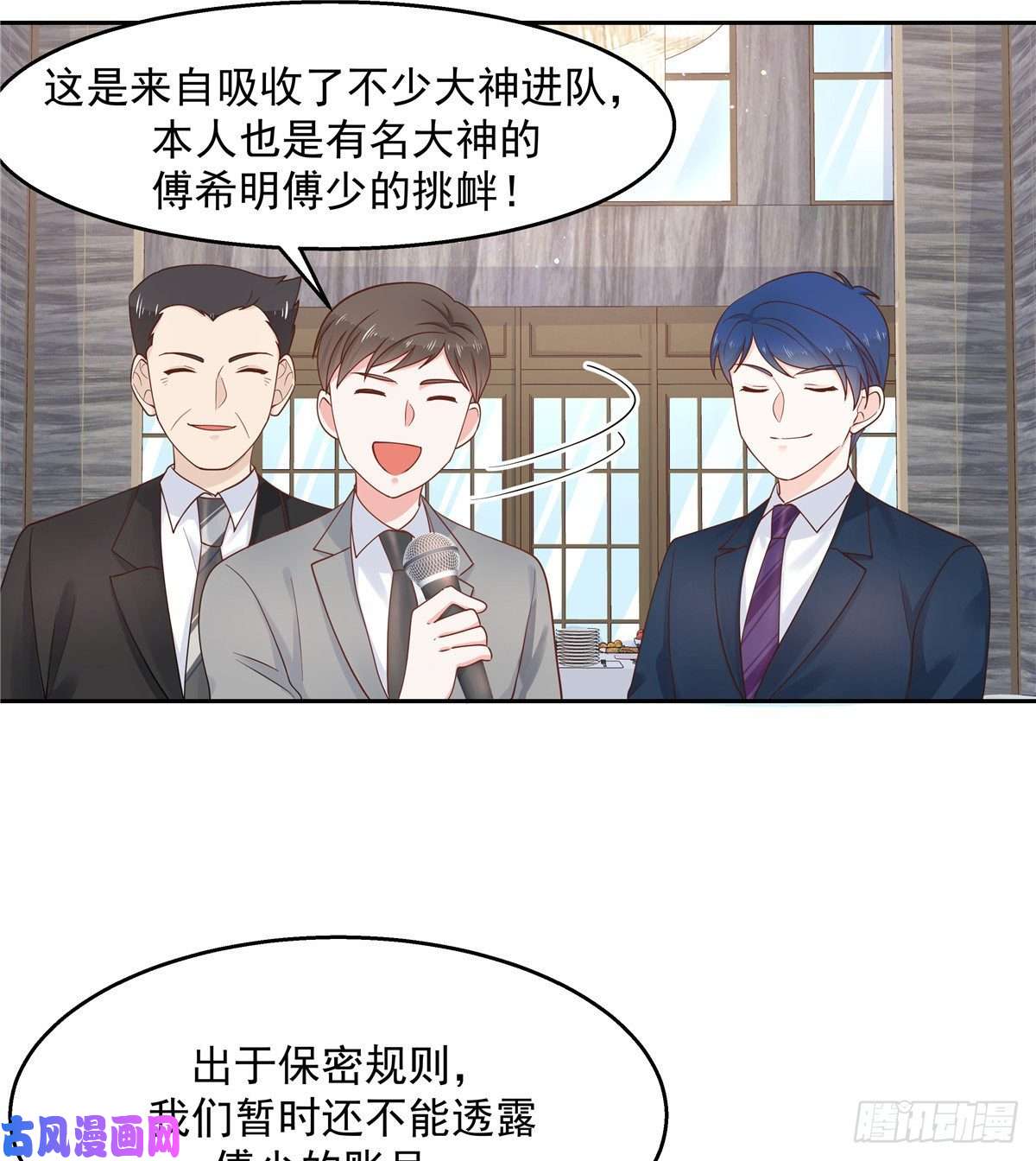 国民校草是女生第九十三话 爱情的力量！