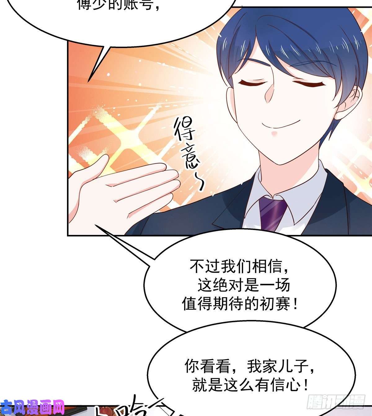 国民校草是女生第九十三话 爱情的力量！