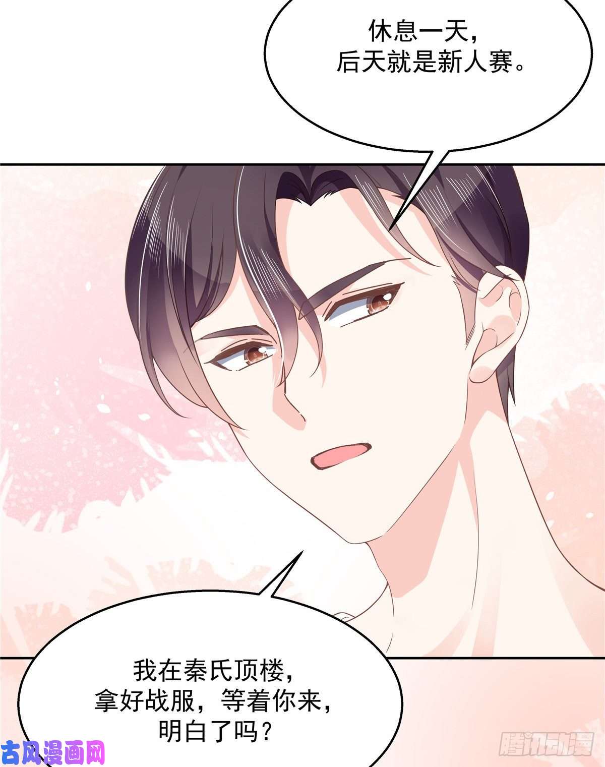 国民校草是女生第九十三话 爱情的力量！