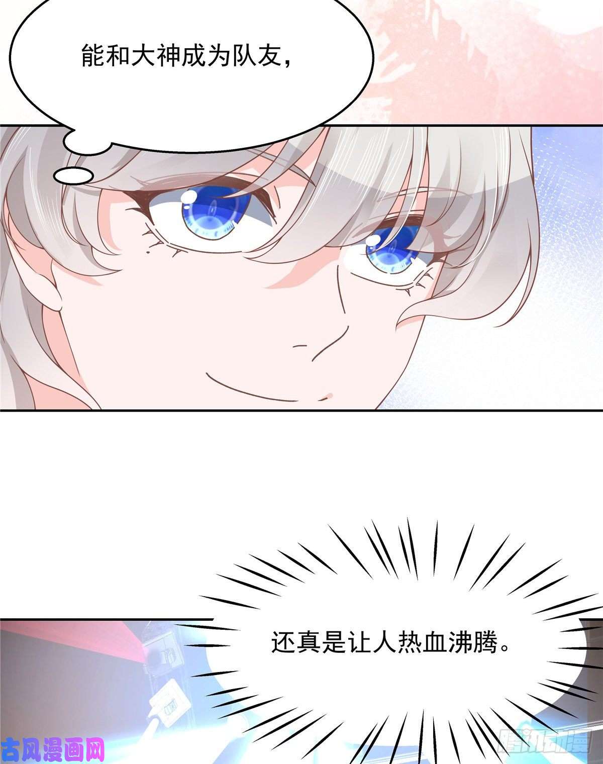国民校草是女生第九十三话 爱情的力量！
