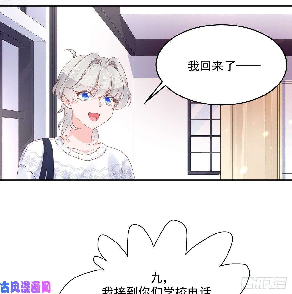 国民校草是女生第九十三话 爱情的力量！