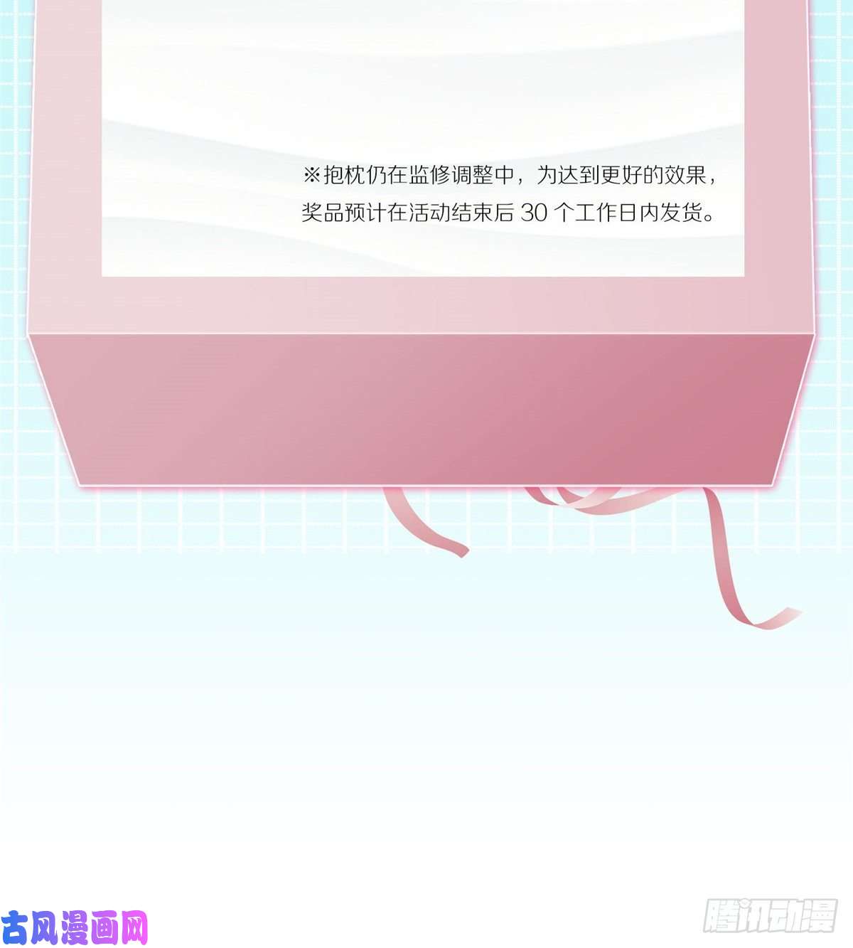 国民校草是女生活动公告！