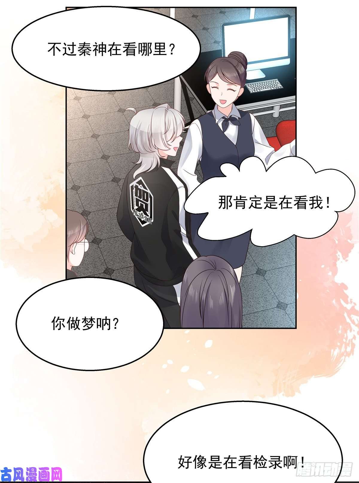 国民校草是女生第九十八话 黑桃Z换人了？