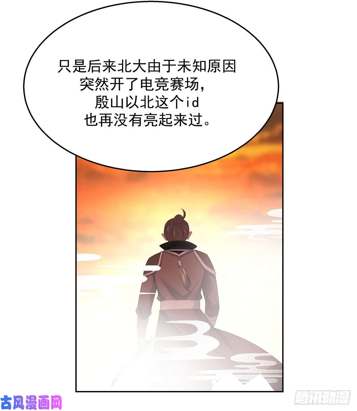 国民校草是女生第九十八话 黑桃Z换人了？