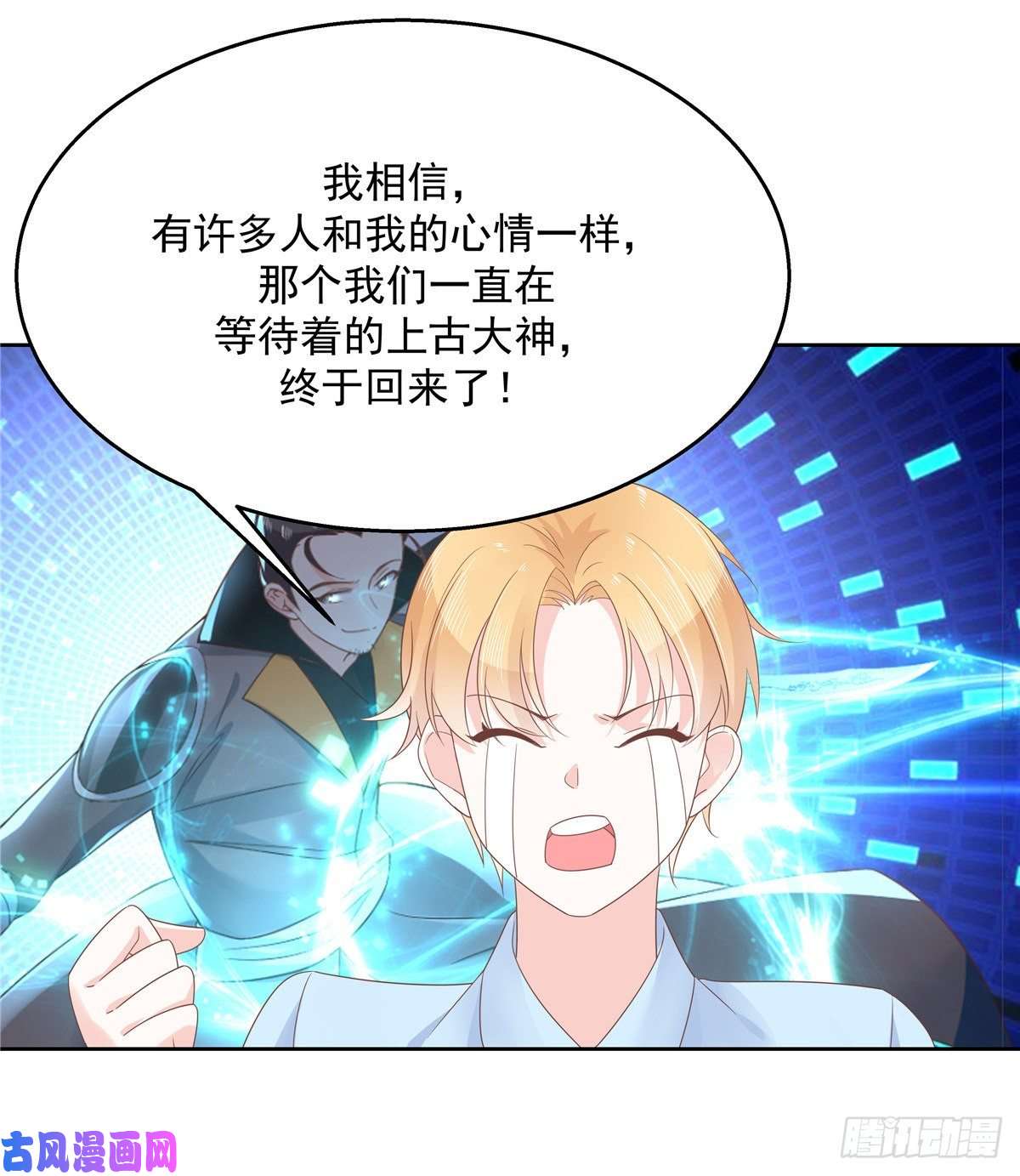 国民校草是女生第九十八话 黑桃Z换人了？