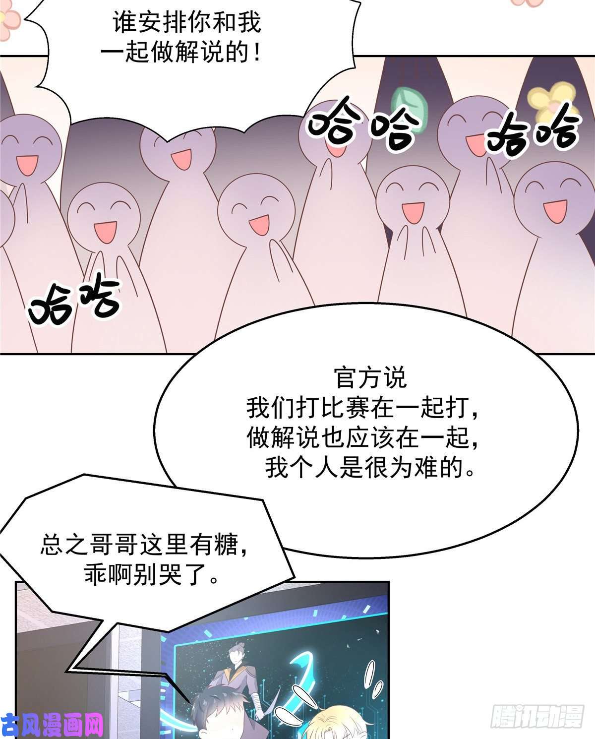 国民校草是女生第九十八话 黑桃Z换人了？