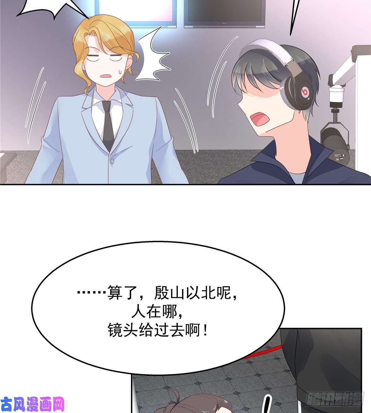 国民校草是女生第九十八话 黑桃Z换人了？