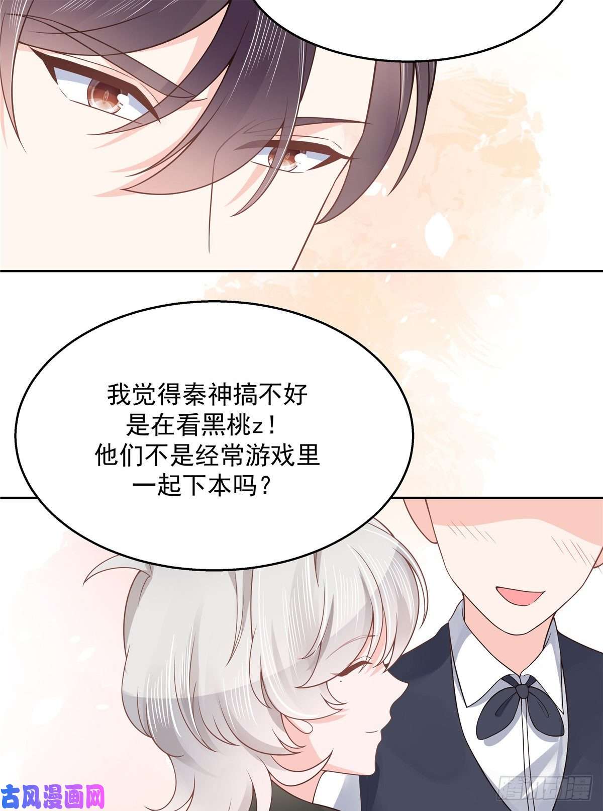 国民校草是女生第九十八话 黑桃Z换人了？