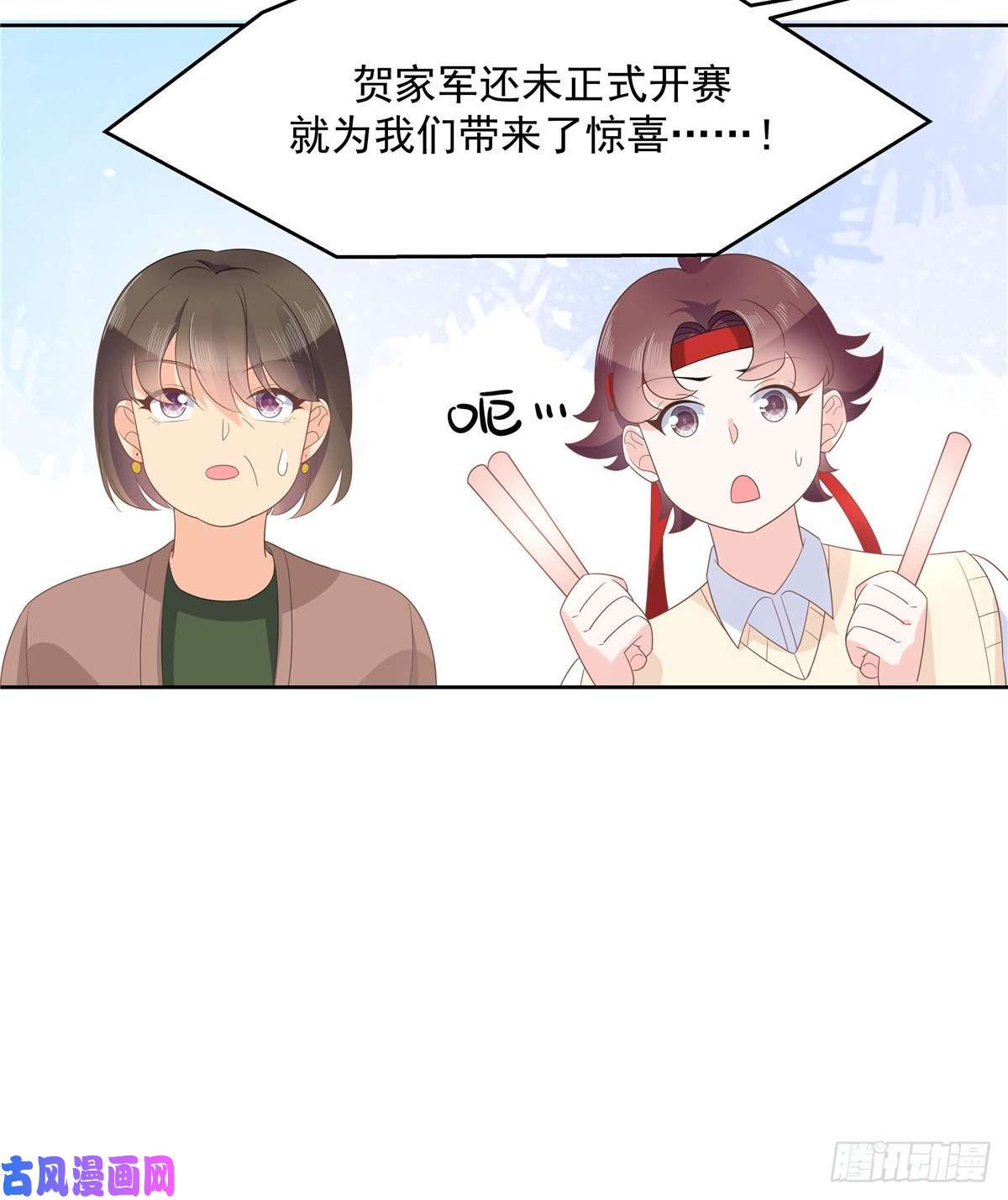 国民校草是女生第九十八话 黑桃Z换人了？