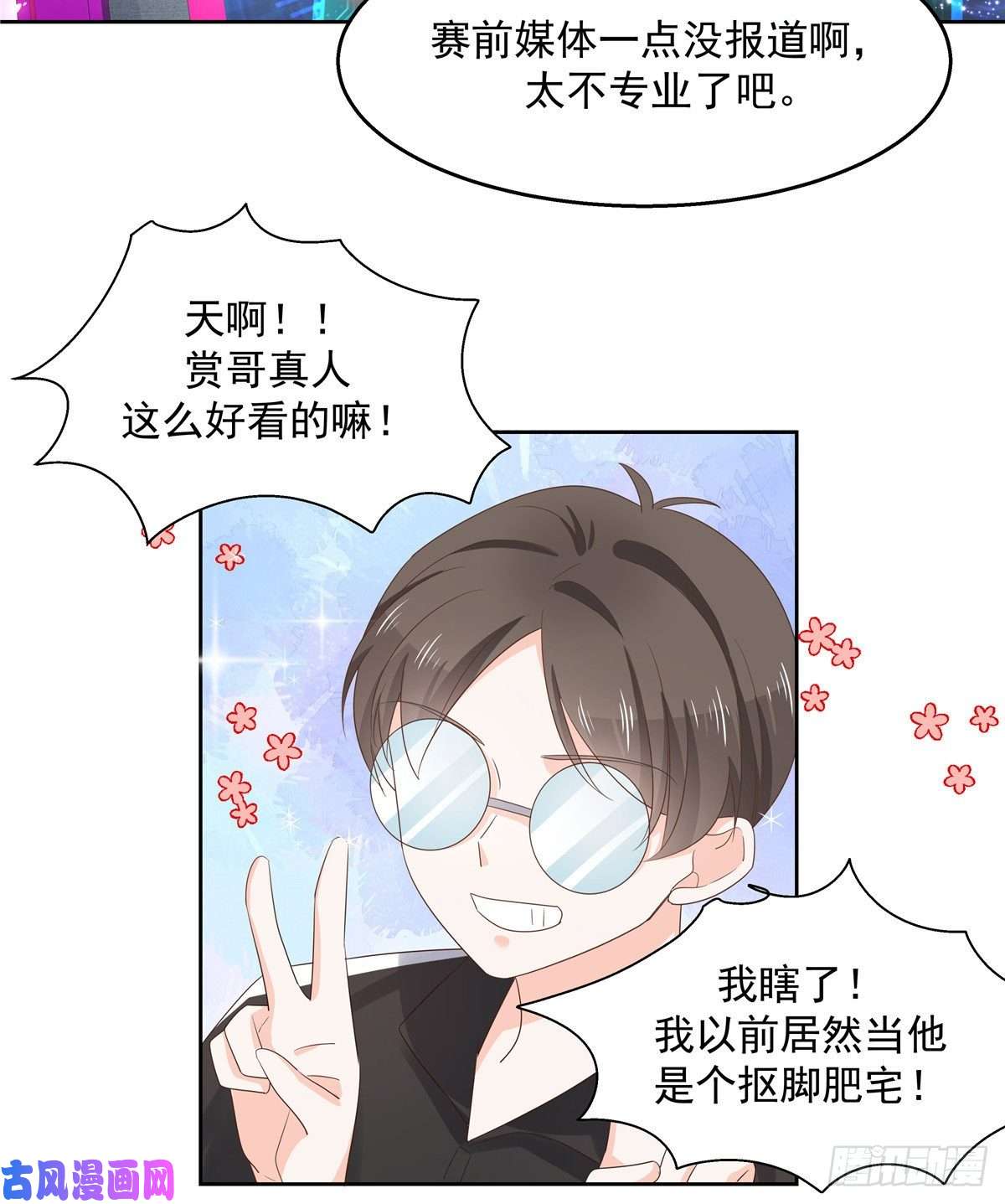 国民校草是女生第九十八话 黑桃Z换人了？